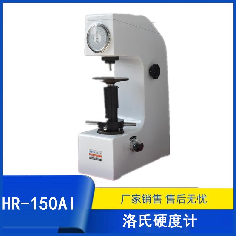 钢铁钢材淬火钢材热处理钢材硬度计厂家