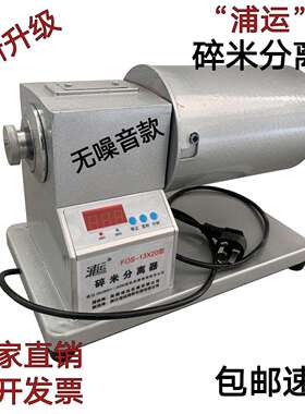 碎米分离器FOS13X20型碎米筛选器实验整米碎米分离机检验碎米率