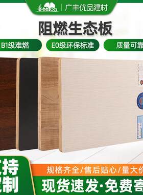 阻燃耐刮擦耐腐蚀12mm加厚型机场/地铁站/学校工程直供多层板防水