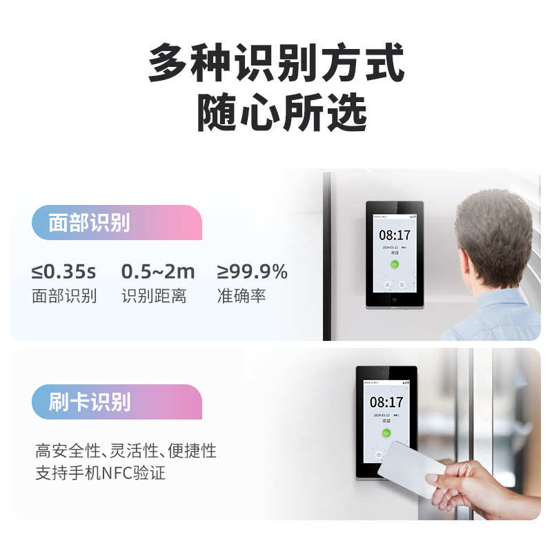 ZKTeco中控可视对讲指纹人脸识别考勤门禁一体机ZFace1701门禁机