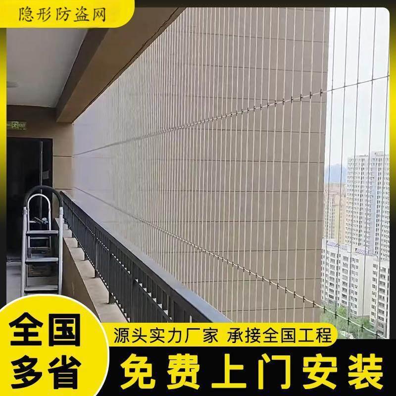 隐形防盗网304/316不锈钢连廊阳台窗户防坠网楼梯隐形防护网安全