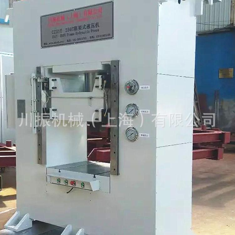 CANZ牌250吨框架式油压机可定购5吨-100吨油压机欢迎来电咨询