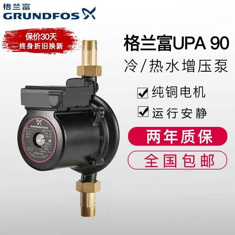 格兰水泵家用全自动富增0压泵UP12低噪音微型热家用增压A水器加压
