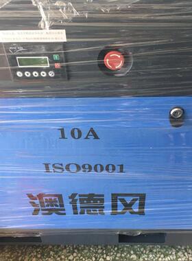 澳德风10A空压机7.5KW螺杆式空气压缩机澳得风1立方压力0.8MPA