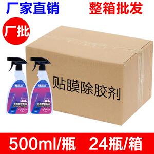 趣途汽车太阳膜除胶剂中性玻璃贴膜专用旧粘胶强力去除剂整箱