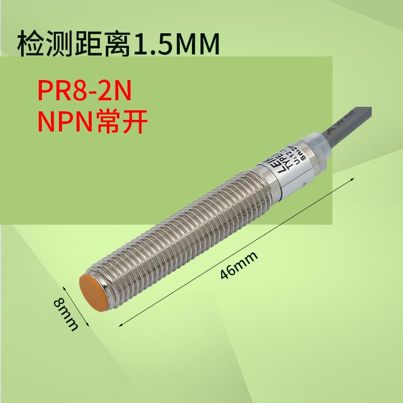 原装雷克LEIKE PR08-2N直流NPN 常开DC24V金属感应接近开关三线