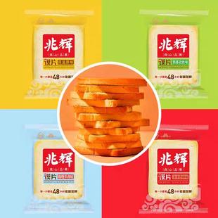 平遥兆辉独立小包装烤馍片馍丁山西特产g每袋装零食营养平价