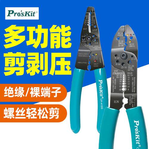 宝工CP-412G电工剥线钳413G多功能剥线器电缆剥皮电工钳
