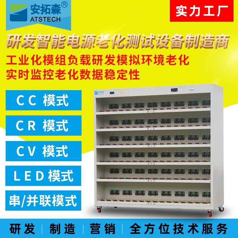 厂家直销服务器电源老化车通信电源老化架适配器老化测试系统