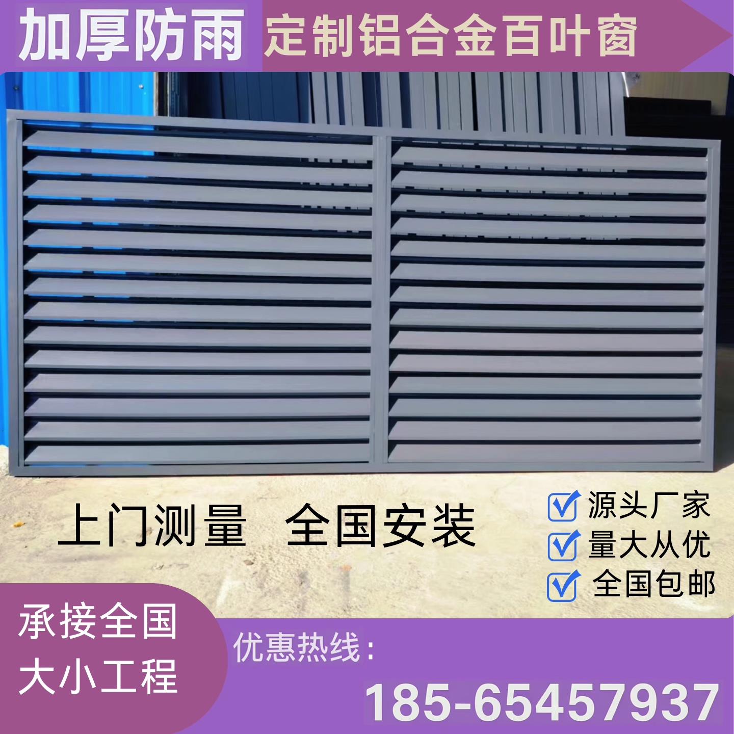 厂家铝合金百叶窗防雨空调通风格栅外机床包围栏定制室外墙护栏