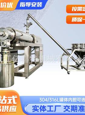 食品级球磨机成套设备定制大容量超细打粉机研磨材茶叶磨粉机
