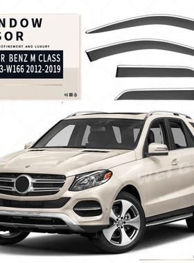 适用于奔驰M级ML车窗晴雨挡雨板MClassW164W166Windowvisor