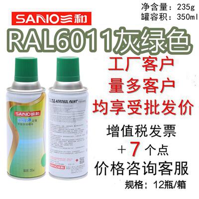 三和手摇自动喷漆RAL6011灰绿色修补漆防锈翻新劳尔国际色卡金属