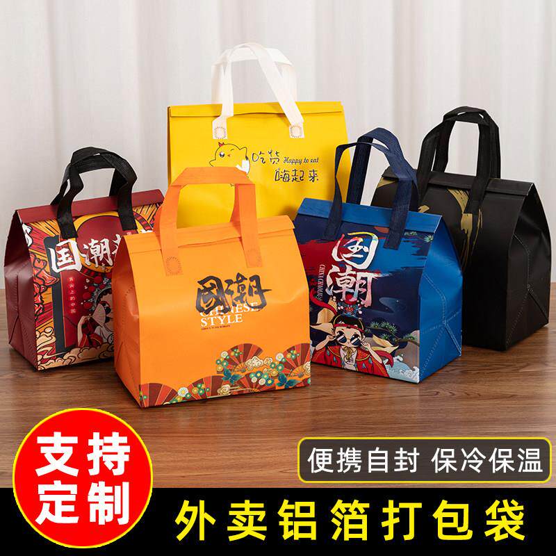 不织布铝箔保温手提袋快餐烧烤外送奶茶环保袋炒饭粥防水包装打包