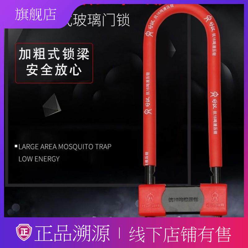 U型锁玻璃门锁推拉门双门插锁抗液压剪商铺U形防盗锁加长防盗锁