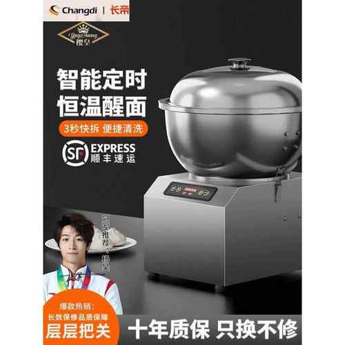 常迪牌商用全自动锅式多功能拌和馅机5 - 8 - 15公斤家用拌和机