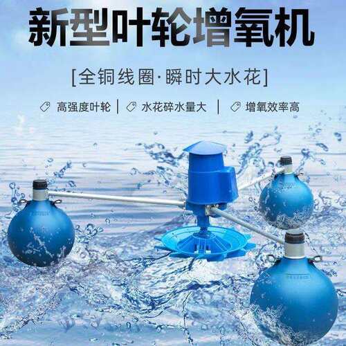 纯铜线1.5千瓦叶轮式增氧泵三相380V小浮球1.5KW增氧机
