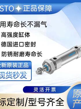 FESTO费斯托气缸DSNU-8-10-12-16-20-25-32-40-50-63-80-100-P-A