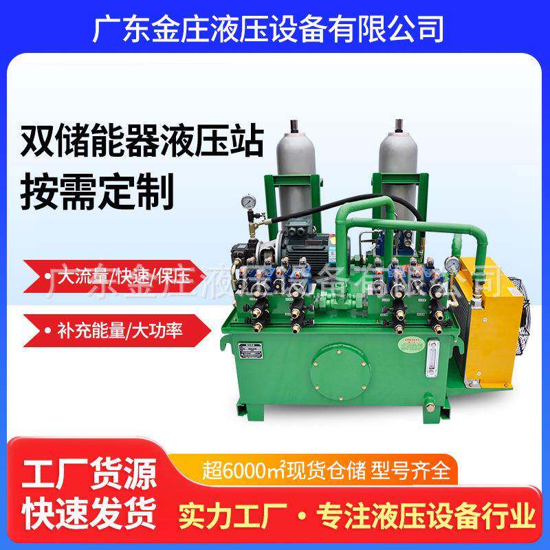 压注机工程机械非标液压系统15KW液压站厂家直销泵站液压泵节能