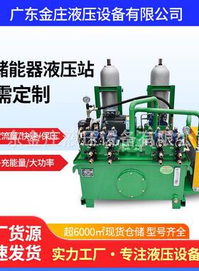 压注机工程机械非标液压系统15KW液压站厂家直销泵站液压泵节能