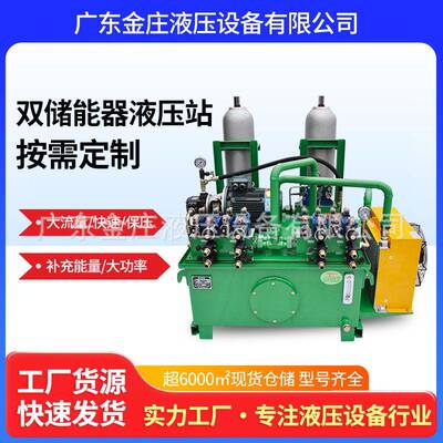 压注机工程机械非标液压系统15KW液压站厂家直销泵站液压泵节能