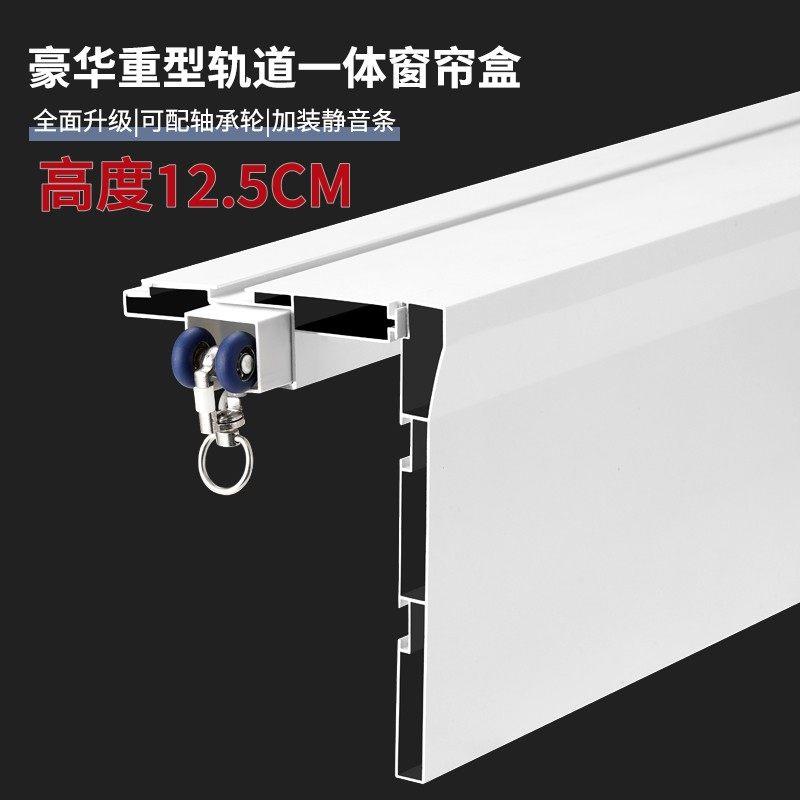 静音窗帘盒铝合金重型单轨双轨飘窗窗帘纱帘顶装墙装单轨双轨滑道