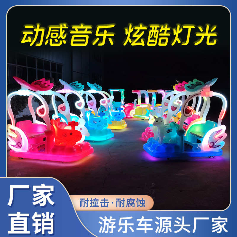 广场儿童电动碰碰车 卡丁车户外游乐设备 充电冰上雪地车公园广场