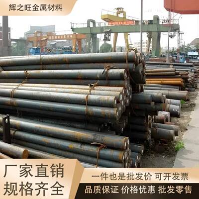 合金钢SCM440H SCM415H SCM418H SCM420H SCM425H圆钢 钢板
