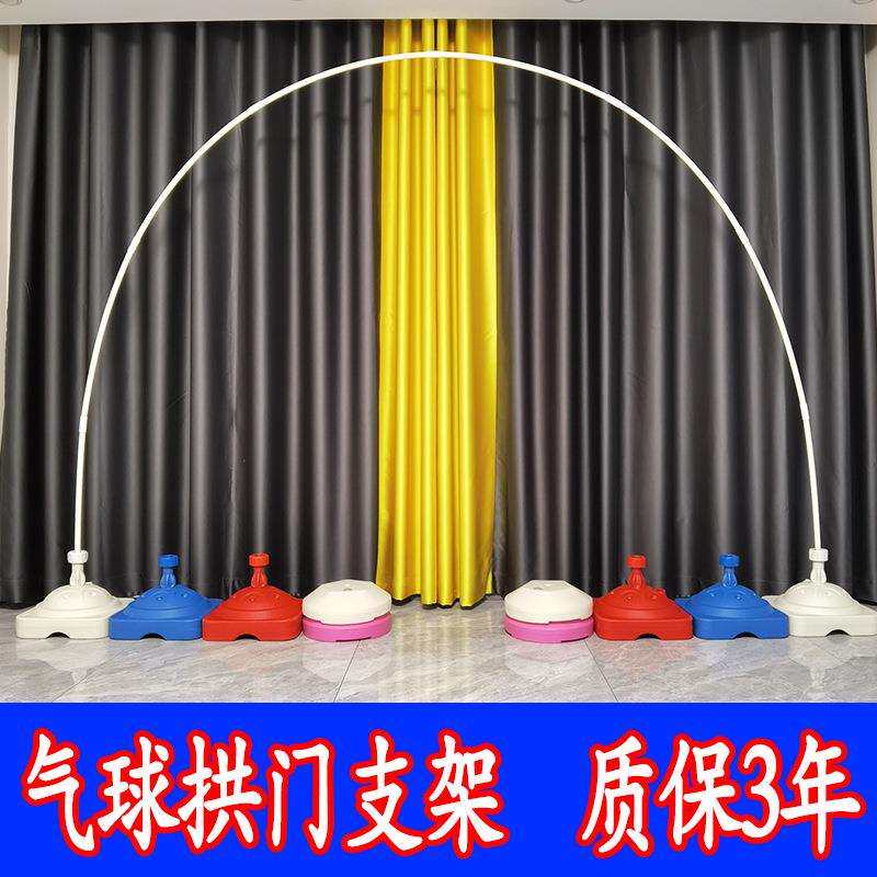 气球拱门架子一套底座杆子婚礼婚庆结婚开业场景布置装饰路引跨境