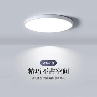 主卧室灯超薄led吸顶灯客厅灯简约现代房间厨房阳台灯具开关三色