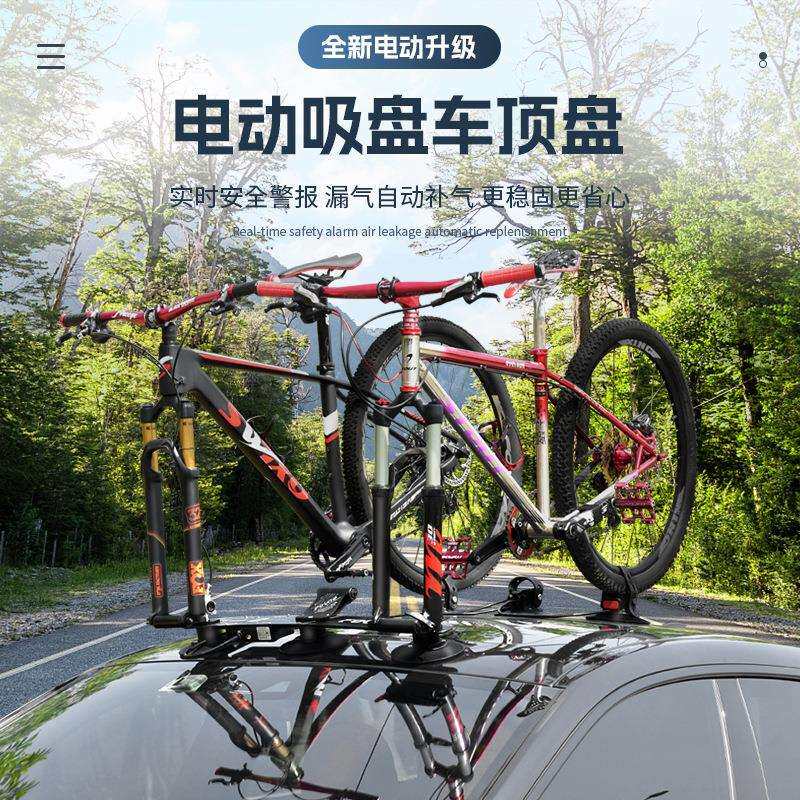 FOVNO全电动三车版吸盘车顶架汽车携车架车载山地公路自行车顶架