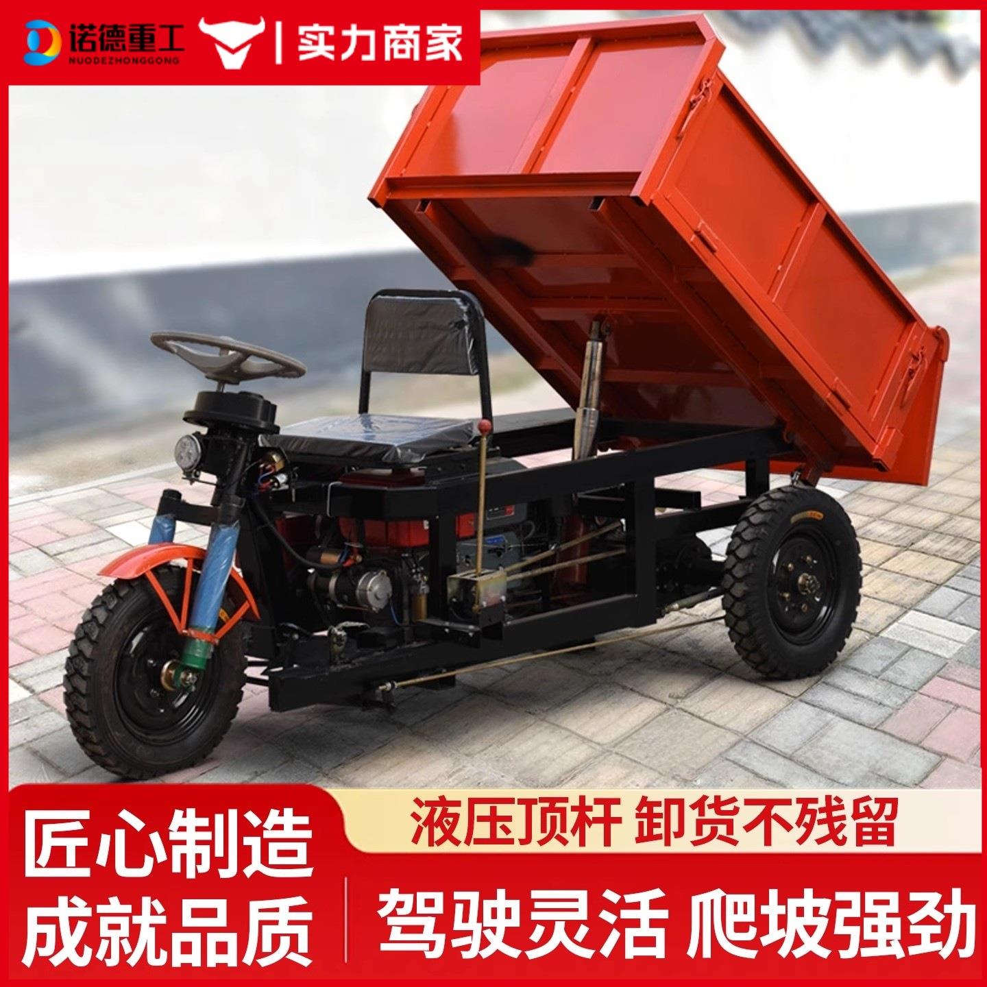 电动工程三轮车农用三马子山区爬山路马力农用车工地四轮车自卸车