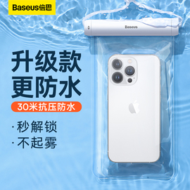 倍思手机防水袋可触屏，潜水漂流套密封游泳泡温泉外卖用防雨装备包