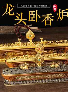 藏式尼泊尔手工卧香炉八吉祥狮头卧香盒家用室内线香薰炉