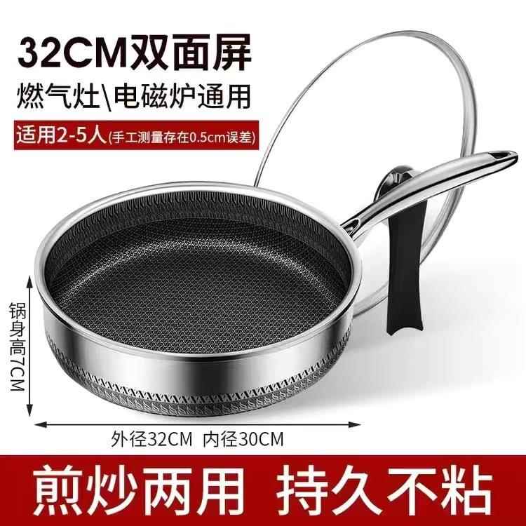 316不锈钢平底锅蜂窝316不锈钢不沾锅厚平底锅家用无涂层牛排深煎