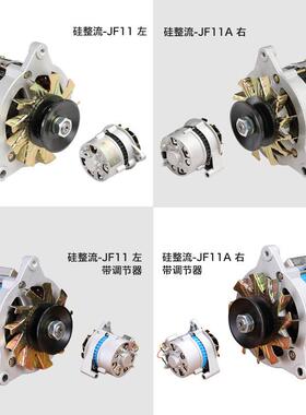 农用车叉车铲车三轮车拖拉机柴油机14V28VJF11JF12硅整流发电机