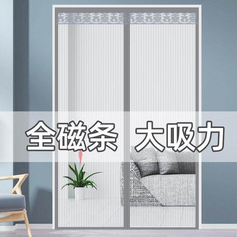 夏季防蚊门帘全磁条家用防蚊磁性纱门隔断帘子磁吸窗帘免打孔自粘