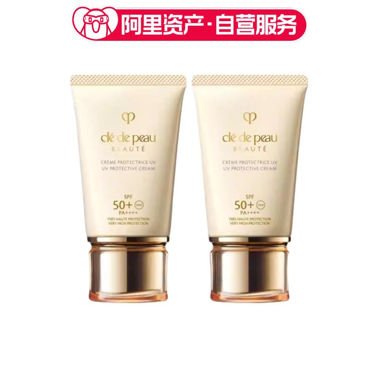CPB肌肤之钥 御龄防晒乳霜两支 50ml*2