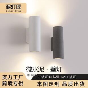 水磨石户外防水壁灯设计师酒店民宿外墙门头庭院阳台露台防水壁灯