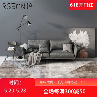 RSEMNIA北欧地毯客厅卧室灰色现代简约茶几毯家用易打理沙发地垫