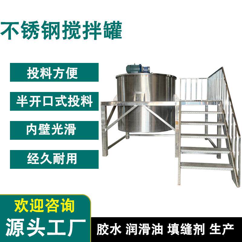 高速电加热乳化搅拌罐防爆电机乳化搅拌桶液体高剪切混合搅拌罐