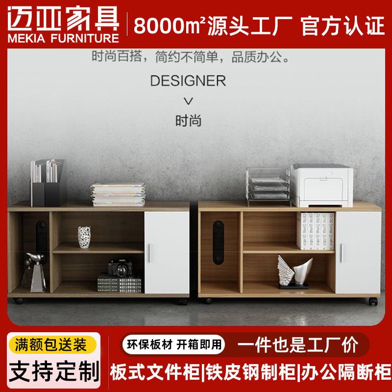 办公桌边柜侧柜储物柜办公室收纳柜移动抽屉柜打印机柜桌下文件柜