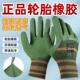 正品 轮胎橡胶劳保手套工作耐磨防滑柔软透气乳胶浸胶加厚工地建筑