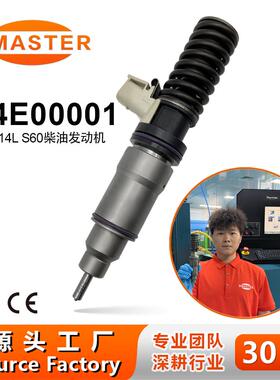 FE4E00001燃油喷射器RFE4E00001适用MD11/MD13/MD16发动机