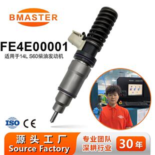FE4E00001燃油喷射器RFE4E00001适用MD11 MD16发动机 MD13