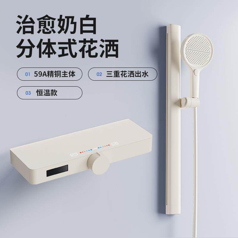 全铜奶油风恒温数显浴室小户型无顶喷简易分体式家用淋浴花洒套装