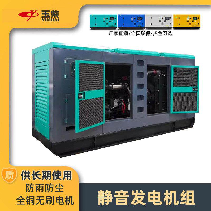 柴油发电机组静音15/30/40/50/60/100/120/150/200/300KW千瓦