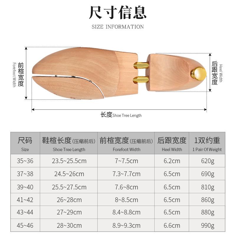 包邮红松木香木衣架栓雪鞋扩撑鞋器可调节皮鞋鞋子定型防皱不变形