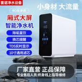 RO反渗透净水器大流量家用净水机厨房厨下式 直饮过滤净水设备 台式