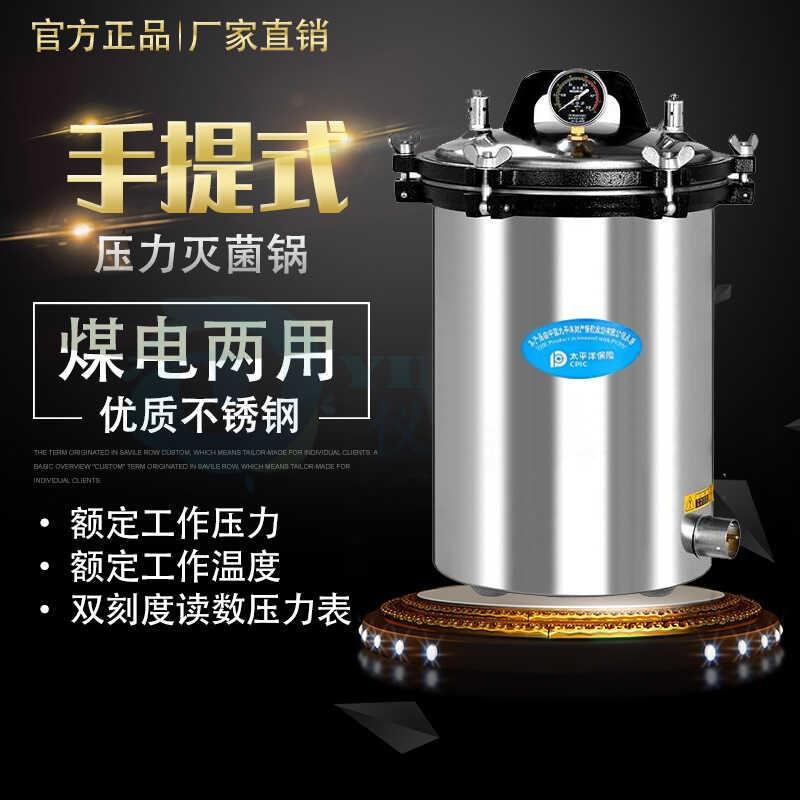 高压蒸汽灭菌锅LS-35HD/75LD 立式自动手轮灭菌器LS-50G